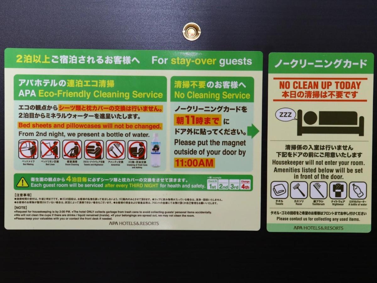 アパホテル〈長野〉 長野市 エクステリア 写真